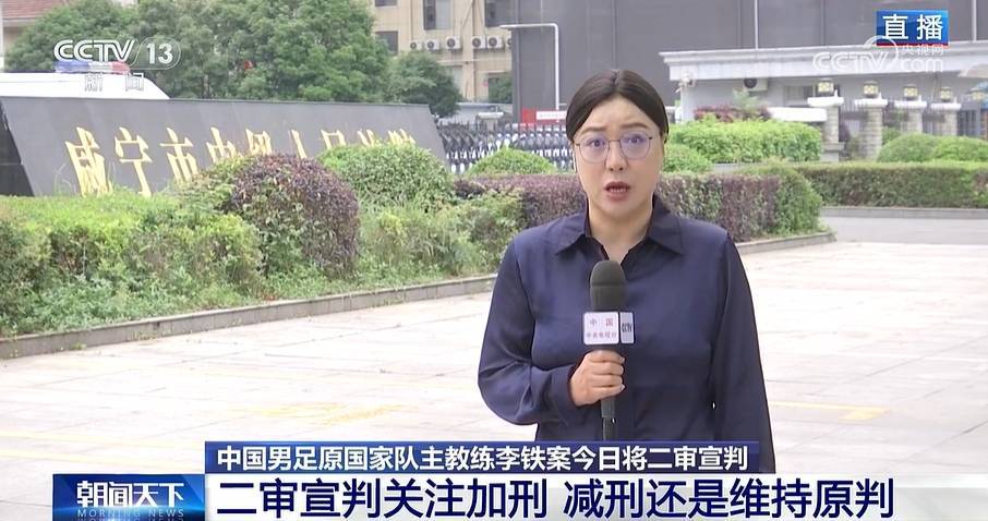 央视：李铁家人未到二审现场<strong></p>
<p>usdt支付</strong>，若不认可二审判决李铁还能申请再审