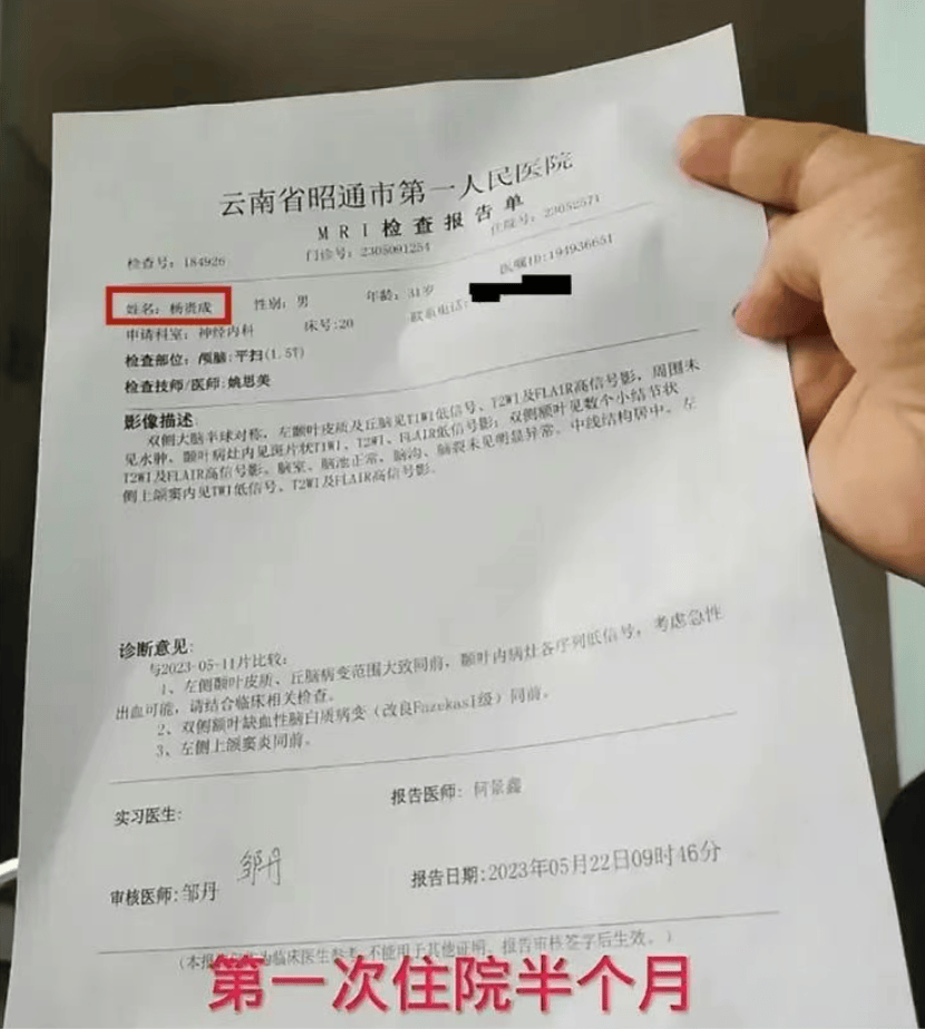 “小杨哥”病逝<strong></p>
<p>usdt支付</strong>，年仅33岁！