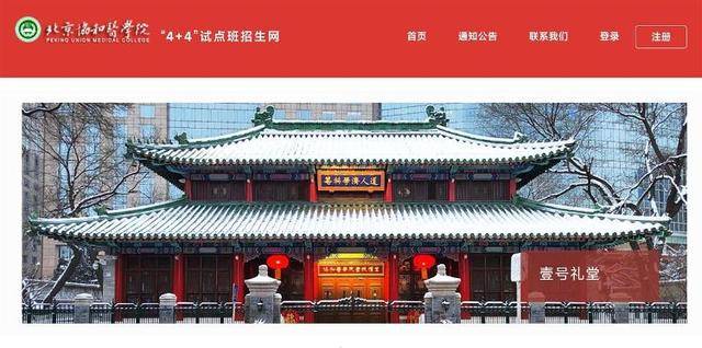 知名医生谈“协和4+4”：履历很丰富<strong></p>
<p>usdt支付</strong>，不一定敢做手术
