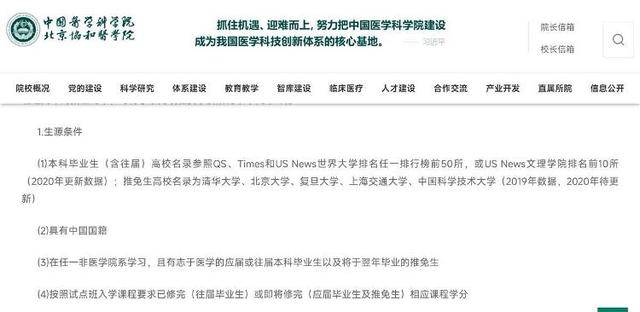 知名医生谈“协和4+4”：履历很丰富<strong></p>
<p>usdt支付</strong>，不一定敢做手术