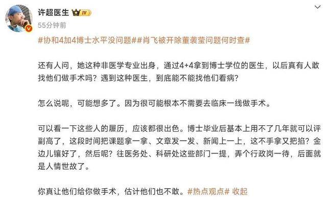 知名医生谈“协和4+4”：履历很丰富<strong></p>
<p>usdt支付</strong>，不一定敢做手术