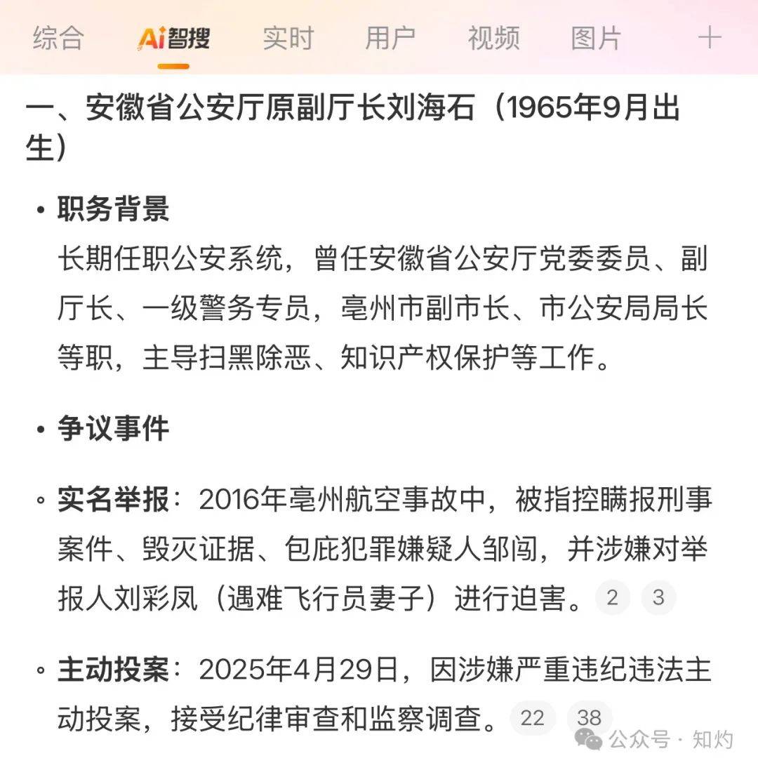 突发<strong></p>
<p>usdt支付</strong>！安徽省公安厅原副厅长主动投案：曾被“上校军医”实名举报多年……