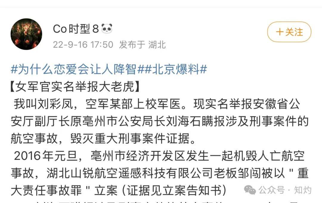突发<strong></p>
<p>usdt支付</strong>！安徽省公安厅原副厅长主动投案：曾被“上校军医”实名举报多年……