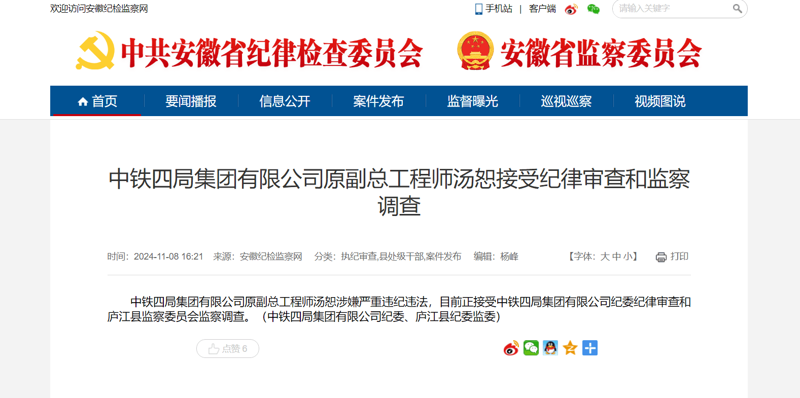 中铁四局原副总工程师赌博被偷拍<strong></p>
<p>usdt支付</strong>，四人涉敲诈勒索获刑