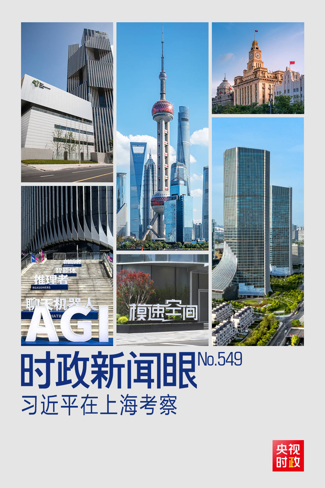 时政新闻眼丨习近平赴上海考察<strong></p>
<p>usdt支付</strong>，聚焦这一重要战略抓手