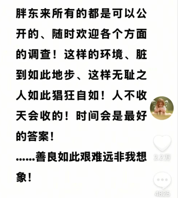 于东来：对方若不受罚<strong></p>
<p>usdt汇率</strong>，我将关闭胖东来！相关网红账号已被禁，仿冒号一开即被封