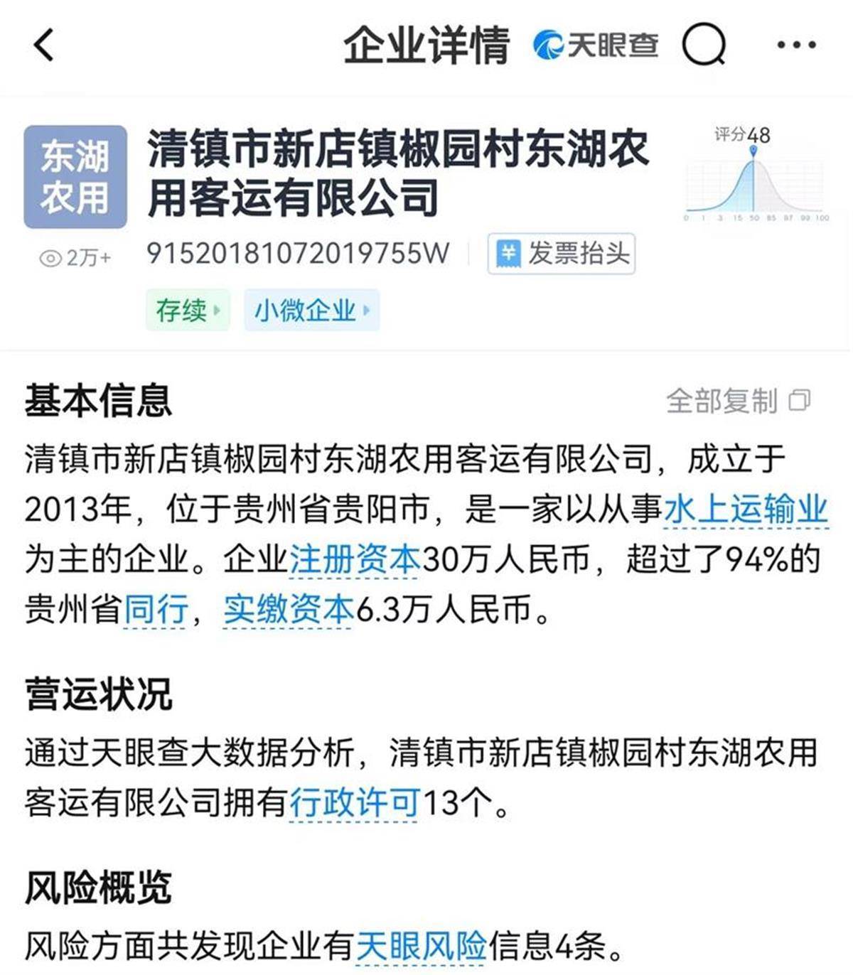 交通局回应“游船侧翻9死1失联事故”：日常有执法检查等方式监管安全<strong></p>
<p>usdt汇率</strong>，曾发出天气预警