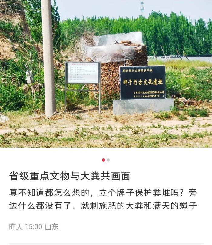 山东一省级重点文物遗址成庄稼堆放地引起质疑<strong></p>
<p>usdt暴跌</strong>，当地回应