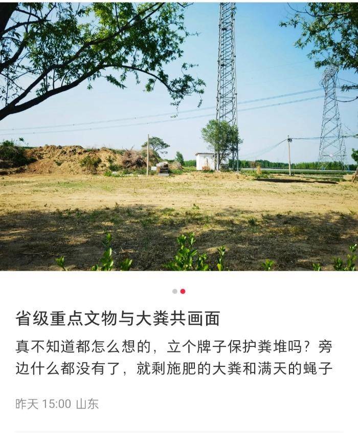 山东一省级重点文物遗址成庄稼堆放地引起质疑<strong></p>
<p>usdt暴跌</strong>，当地回应