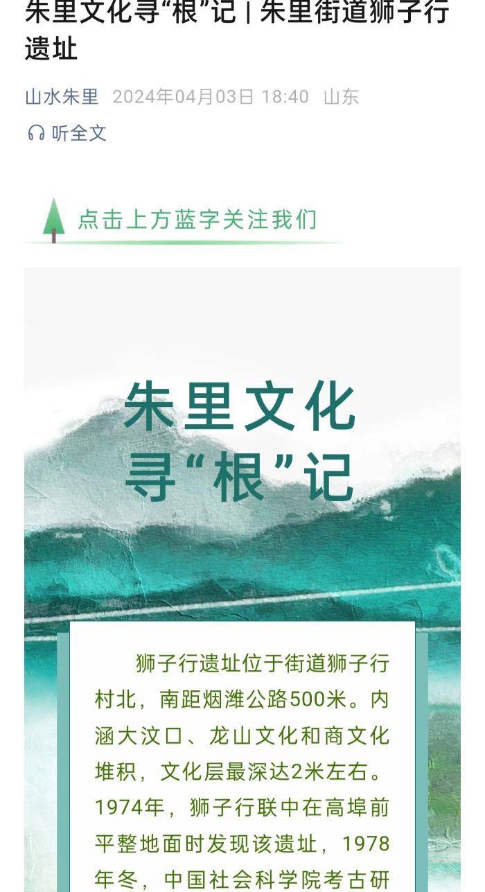 山东一省级重点文物遗址成庄稼堆放地引起质疑<strong></p>
<p>usdt暴跌</strong>，当地回应