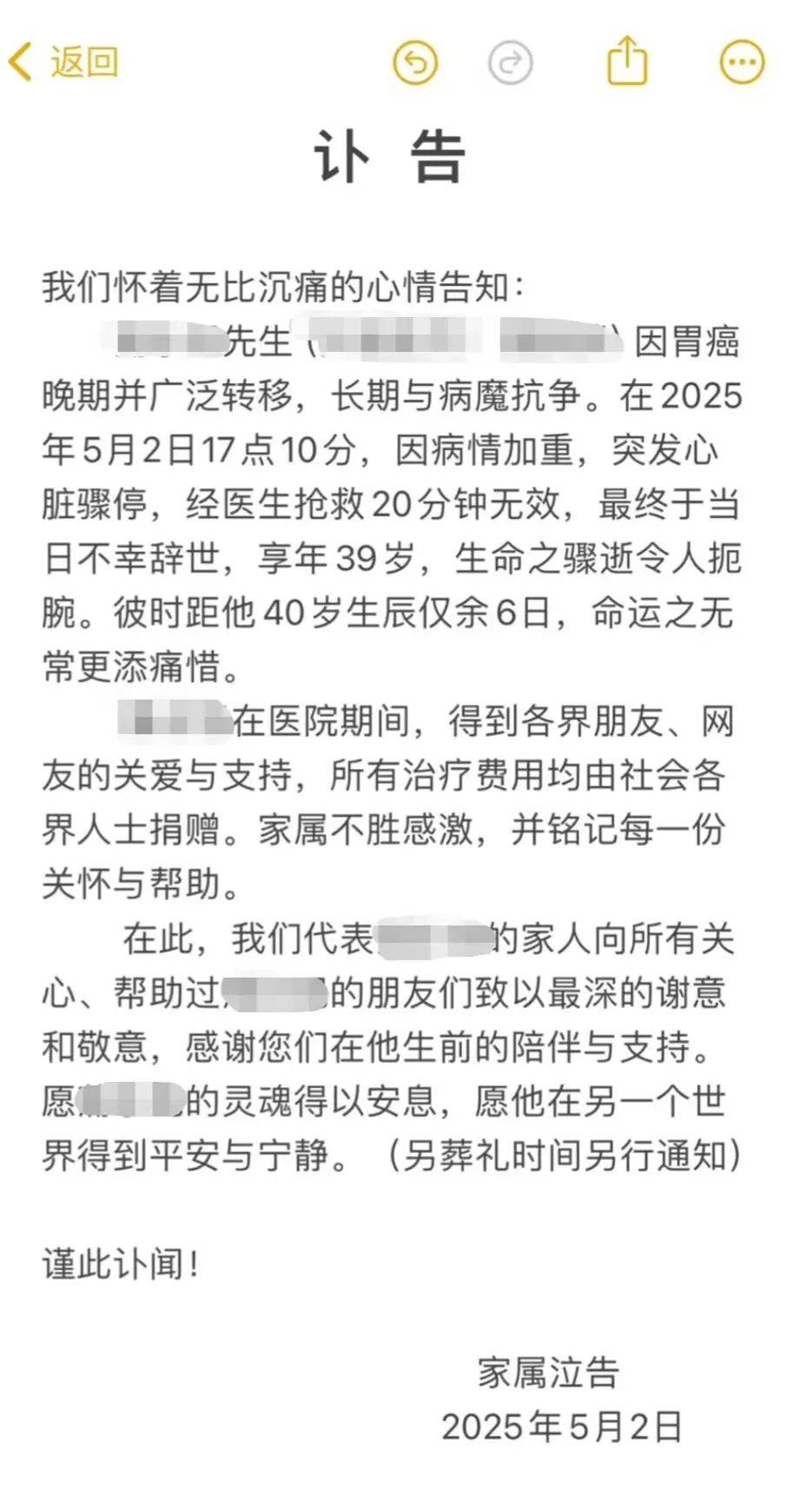 突发讣告！他已去世<strong></p>
<p>usdt暴跌</strong>，从确诊到离世仅1个月！