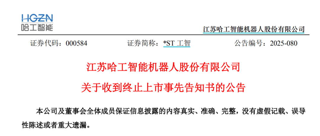 连续跌停！机器人概念股<strong></p>
<p>usdt暴跌</strong>，拟退市！