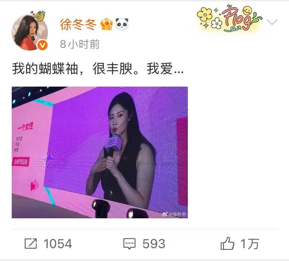 “椰树女神”徐冬冬大方晒照<strong></p>
<p>usdt暴跌</strong>，并配文：我的蝴蝶袖，很丰腴！