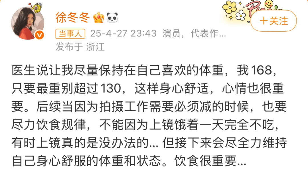 “椰树女神”徐冬冬大方晒照<strong></p>
<p>usdt暴跌</strong>，并配文：我的蝴蝶袖，很丰腴！