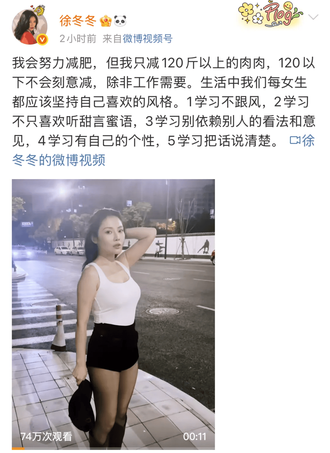 “椰树女神”徐冬冬大方晒照<strong></p>
<p>usdt暴跌</strong>，并配文：我的蝴蝶袖，很丰腴！
