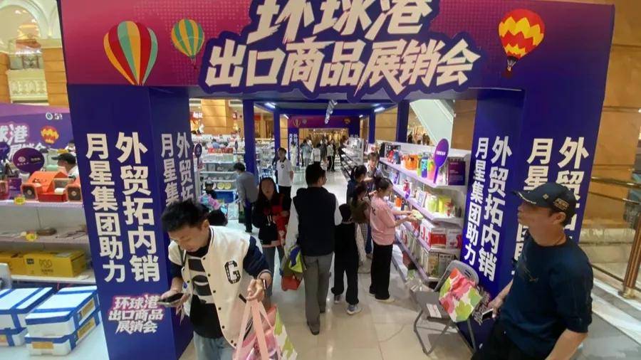 “1800元的出口商品219元拿下”！上海人假期疯狂“捡漏”<strong></p>
<p>usdt暴跌</strong>，这里外贸好东西都卖爆了，新品还将接力上市