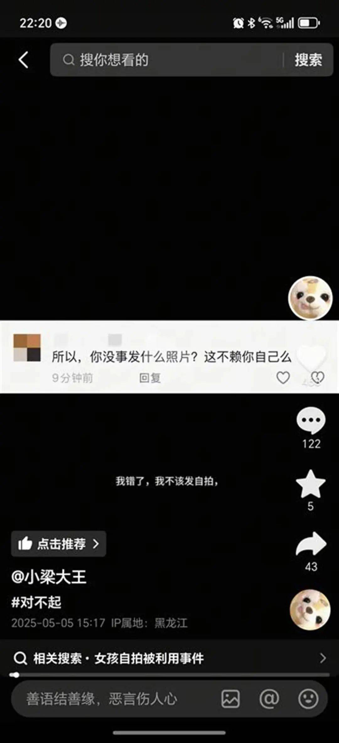 被“高潮针”盗图的19岁女子发声：举报多次无果<strong></p>
<p>usdt暴跌</strong>，将向警方反映