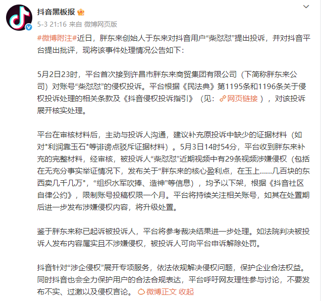 胖东来<strong></p>
<p>usdt暴跌</strong>，等到了调查结果！于东来不用离开了？