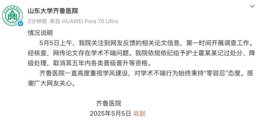 医学论文“男女不分”？“男性高危产妇”？这<strong></p>
<p>usdt暴跌</strong>，太要命了……