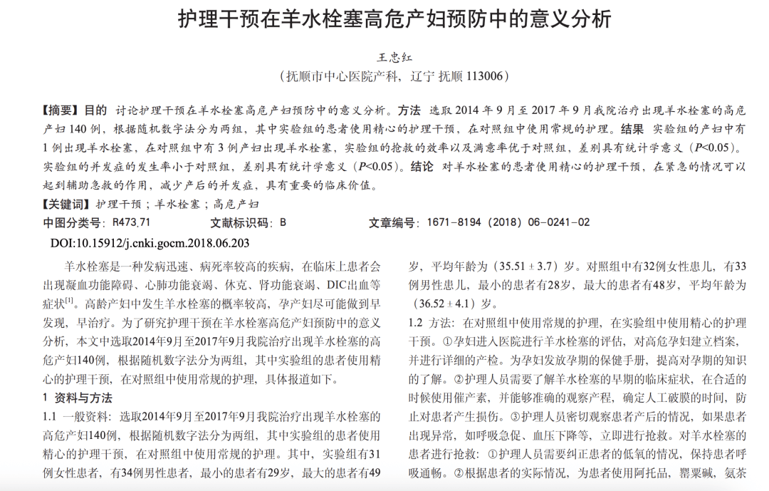 医学论文“男女不分”？“男性高危产妇”？这<strong></p>
<p>usdt暴跌</strong>，太要命了……