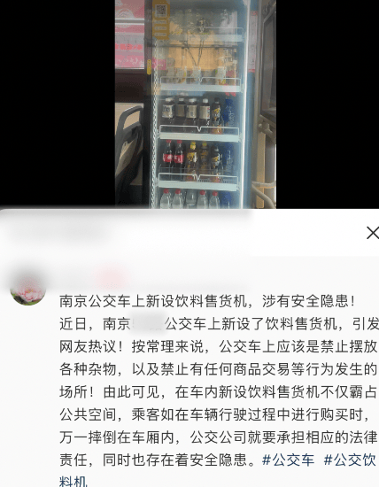 南京公交回应车厢内设售货机：是执行便民福利的要求<strong></p>
<p>usdt币价格</strong>，和厂商共同负责安全