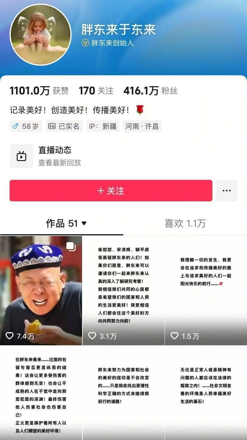 于东来90分钟连发10条动态<strong></p>
<p>usdt币价格</strong>！永辉长城力挺胖东来