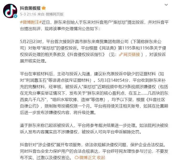 于东来90分钟连发10条动态<strong></p>
<p>usdt币价格</strong>！永辉长城力挺胖东来