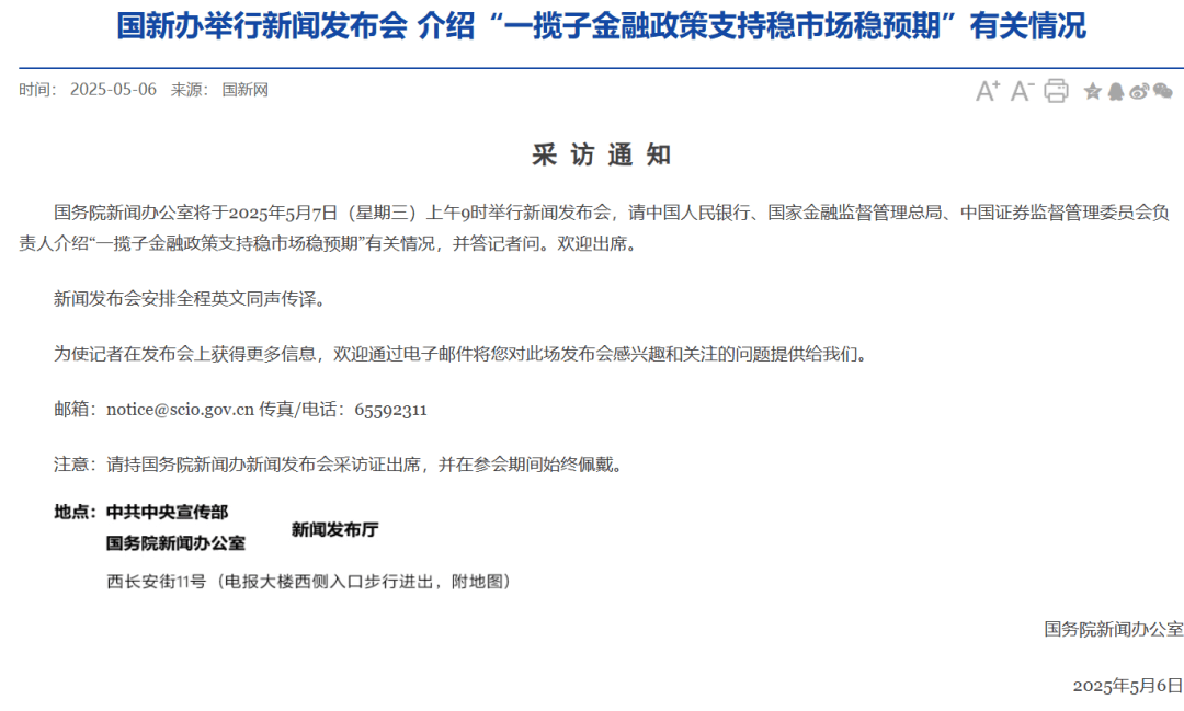 明日上午9时<strong></p>
<p>usdt币价格</strong>，央行、证监会将出席重要发布会！A50直线拉升！