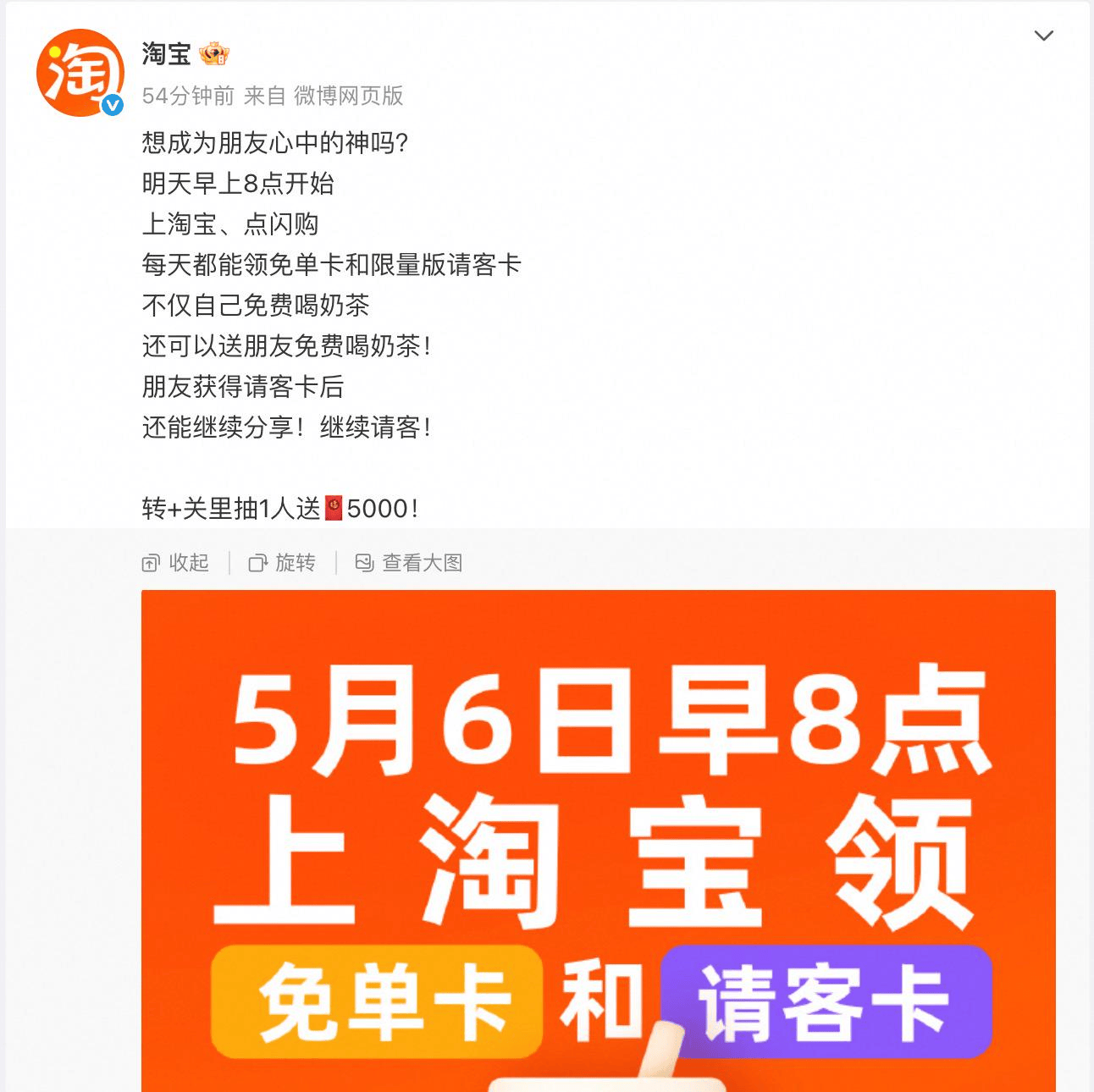 淘宝闪购用1亿杯奶茶让京东和美团都沉默<strong></p>
<p>usdt币价格</strong>了丨南方产业观
