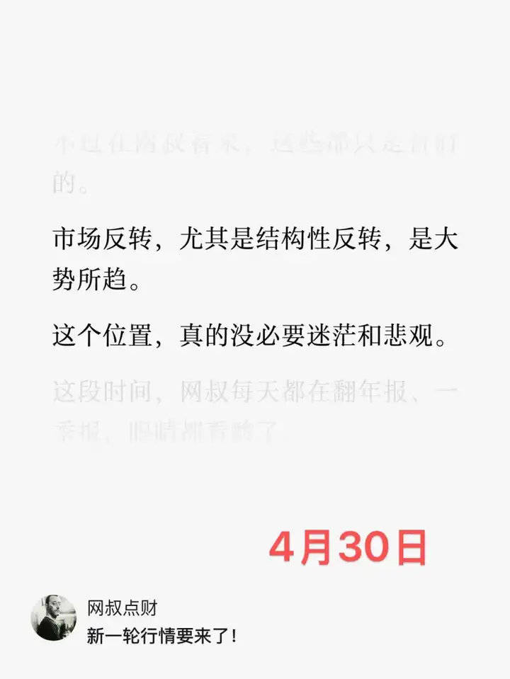 A股<strong></p>
<p>usdt币价格</strong>，结构牛要来了！