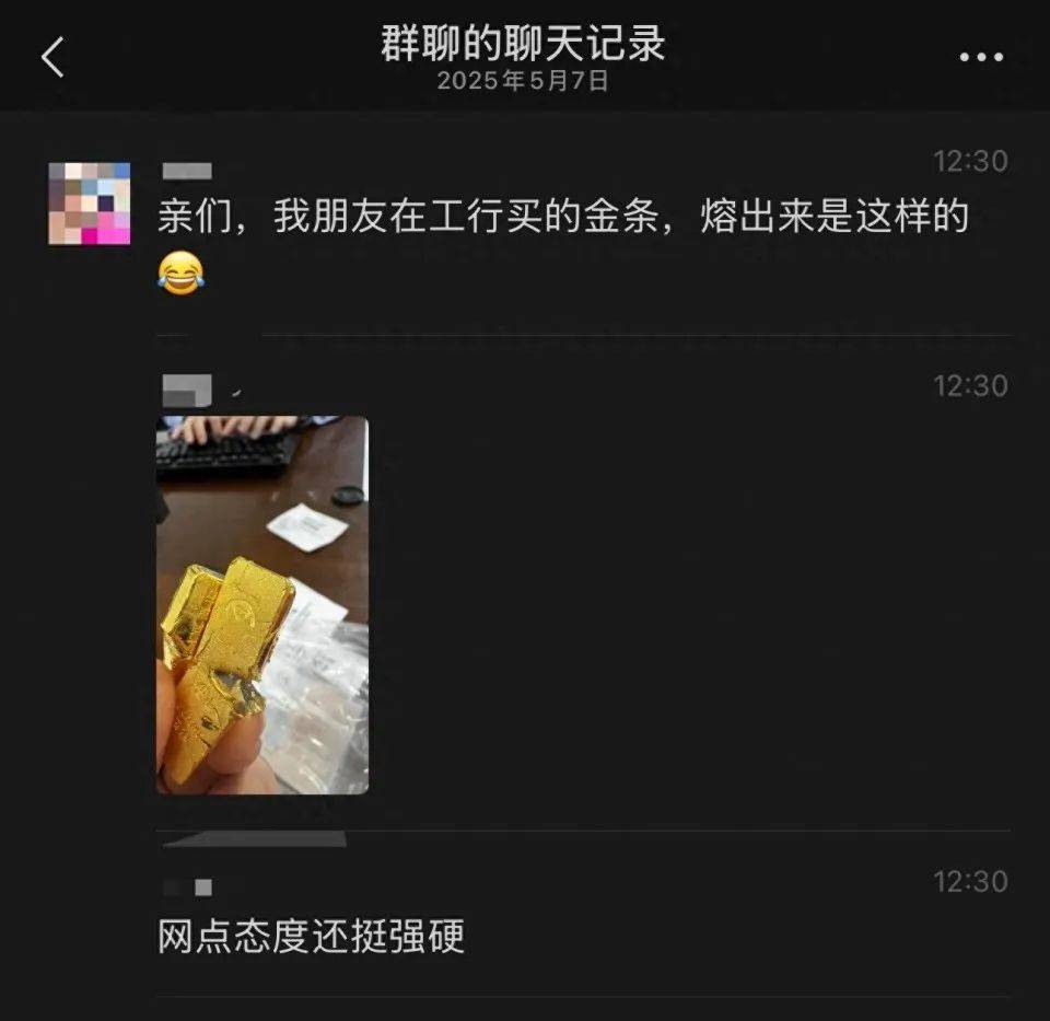 网友称朋友在银行买到“掺假金条”<strong></p>
<p>usdt搬砖</strong>，涉事银行：正核实