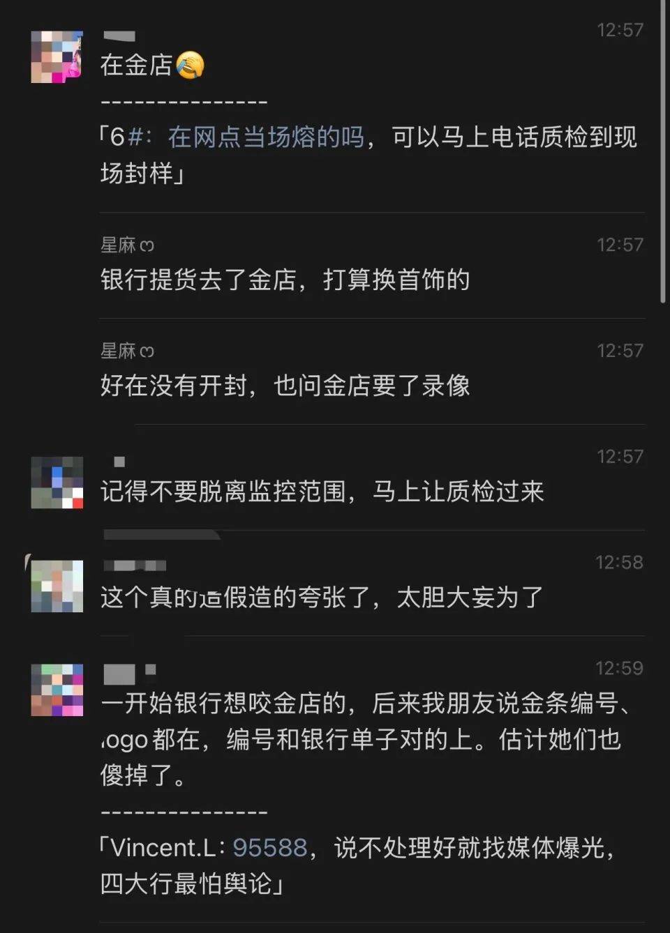 网友称朋友在银行买到“掺假金条”<strong></p>
<p>usdt搬砖</strong>，涉事银行：正核实