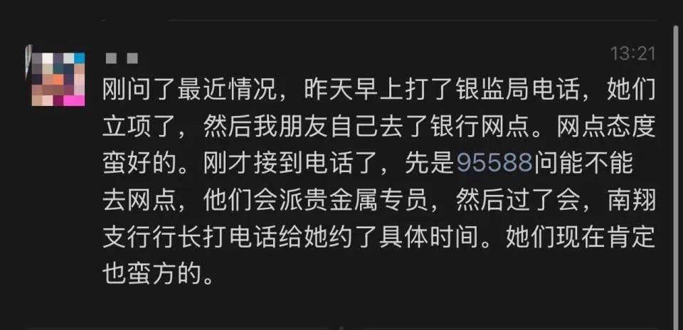 网友称朋友在银行买到“掺假金条”<strong></p>
<p>usdt搬砖</strong>，涉事银行：正核实