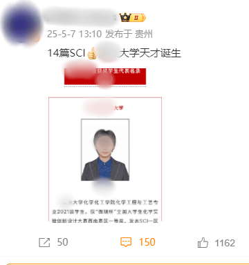 大四本科生已发14篇SCI论文<strong></p>
<p>usdt搬砖</strong>，初中就已申请发明专利？学校工作人员回应：已记录情况并汇报