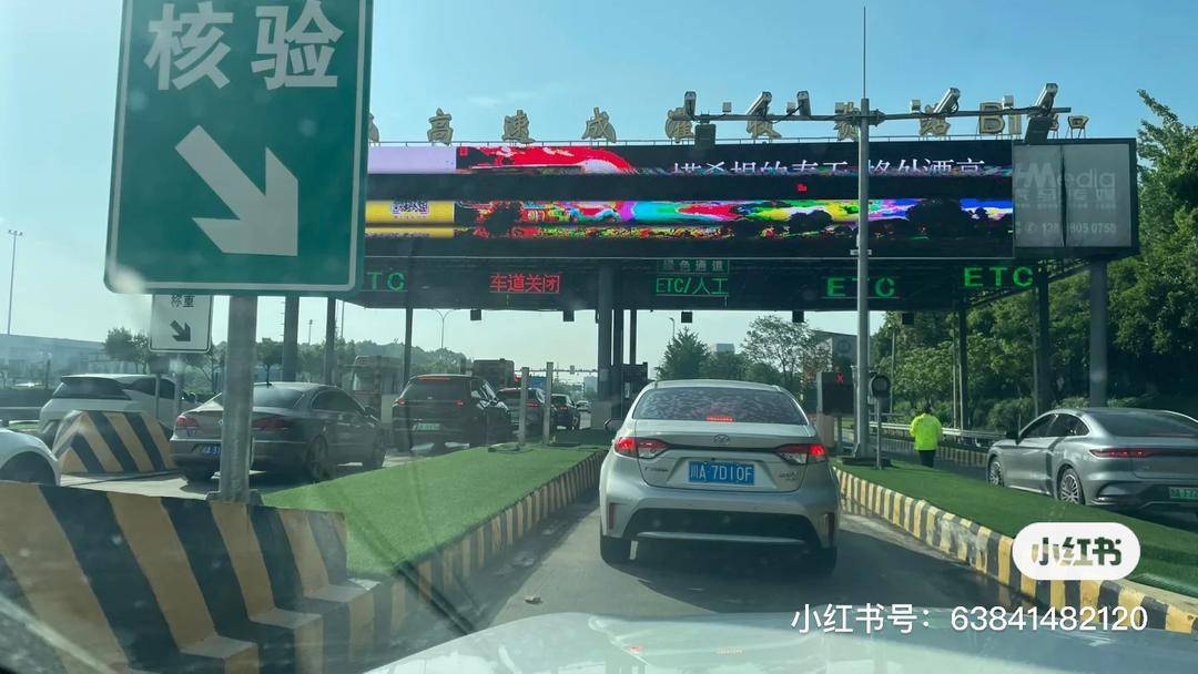 成都ETC整体失效致绕城高速堵死？12122：系成温邛高速温江收费站停电<strong></p>
<p>usdt搬砖</strong>，已恢复