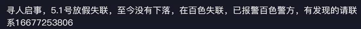 广西百色失联女生遗体找到：符合溺水死亡特征<strong></p>
<p>usdt搬砖</strong>，排除刑事案件