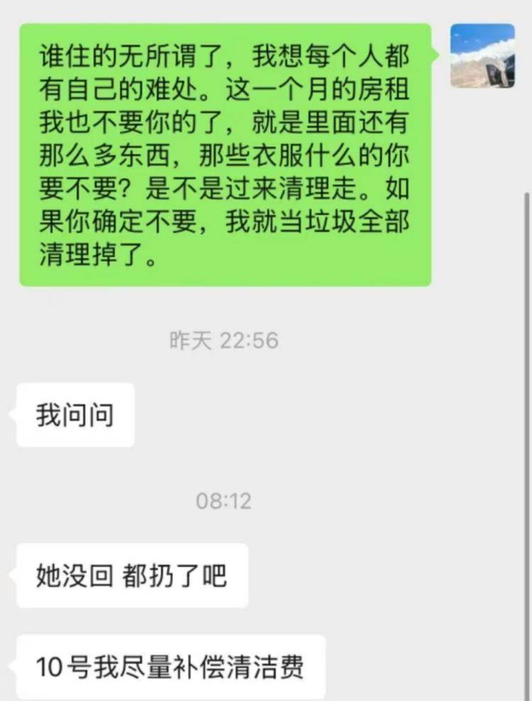 公寓变垃圾场后续：女租客称东西都不要了<strong></p>
<p>usdt搬砖</strong>，愿付清洁费