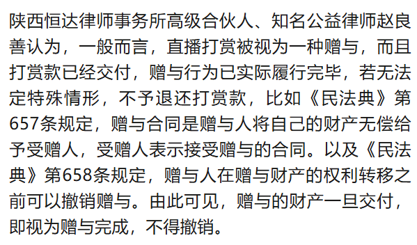 北大高材生为女主播豪掷260万<strong></p>
<p>usdt搬砖</strong>，却发现对方已订婚？