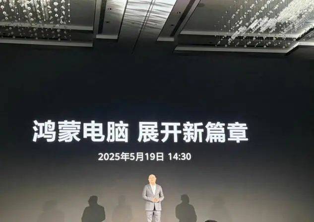 大消息<strong></p>
<p>usdt搬砖</strong>！华为首款鸿蒙电脑亮相