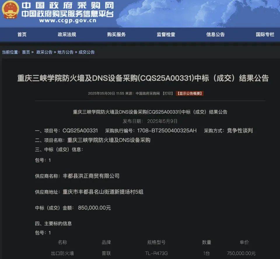 高校花75万元采购一台279元的路由器<strong></p>
<p>eth走势</strong>？多方回应