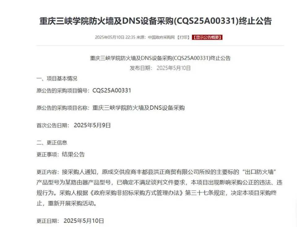 高校花75万元采购一台279元的路由器<strong></p>
<p>eth走势</strong>？多方回应