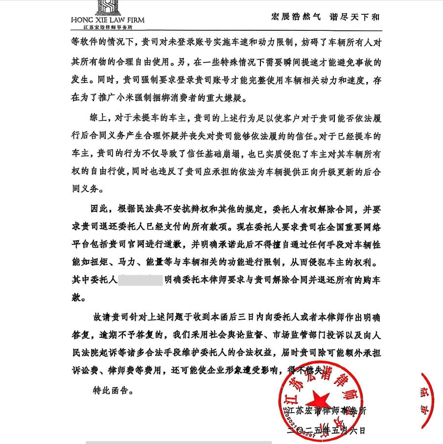 “挖孔门”发酵：车主要求退车、返还2万定金<strong></p>
<p>usdt行情</strong>，小米施“缓兵计”称60日后再谈