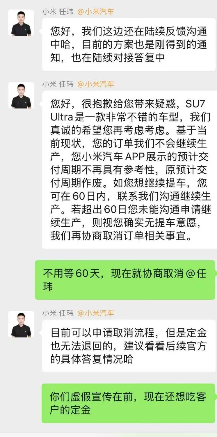 “挖孔门”发酵：车主要求退车、返还2万定金<strong></p>
<p>usdt行情</strong>，小米施“缓兵计”称60日后再谈