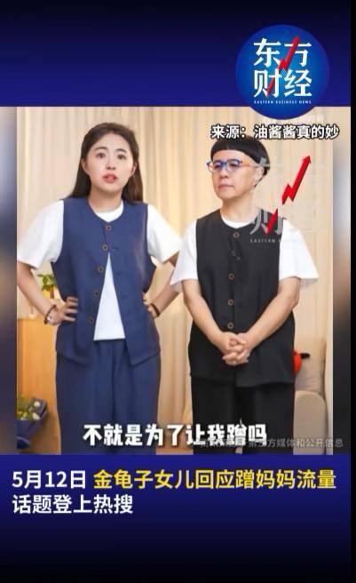 金龟子女儿1分钟视频报价15万！回应“蹭流量”：我妈努力一辈子<strong></p>
<p>usdt行情</strong>，不就是让我蹭吗？