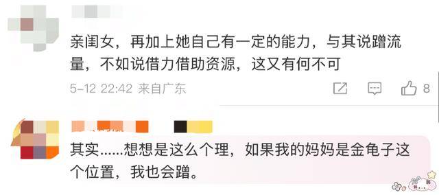 金龟子女儿1分钟视频报价15万！回应“蹭流量”：我妈努力一辈子<strong></p>
<p>usdt行情</strong>，不就是让我蹭吗？