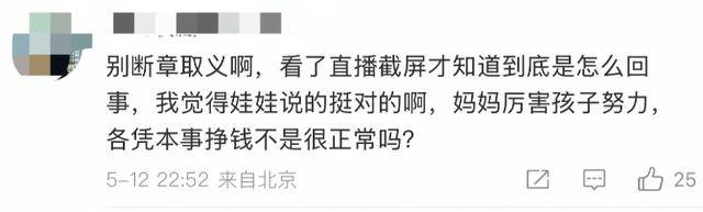金龟子女儿1分钟视频报价15万！回应“蹭流量”：我妈努力一辈子<strong></p>
<p>usdt行情</strong>，不就是让我蹭吗？