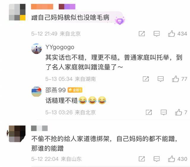 金龟子女儿1分钟视频报价15万！回应“蹭流量”：我妈努力一辈子<strong></p>
<p>usdt行情</strong>，不就是让我蹭吗？