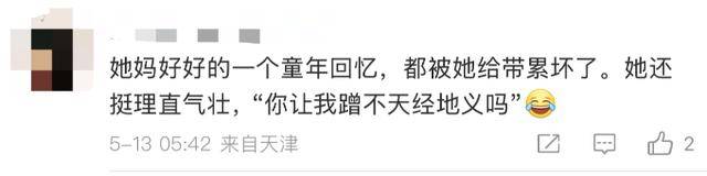 金龟子女儿1分钟视频报价15万！回应“蹭流量”：我妈努力一辈子<strong></p>
<p>usdt行情</strong>，不就是让我蹭吗？