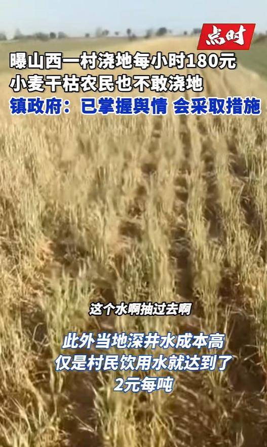 山西一地村民称村里浇地180元每小时<strong></p>
<p>usdt行情</strong>，多方回应