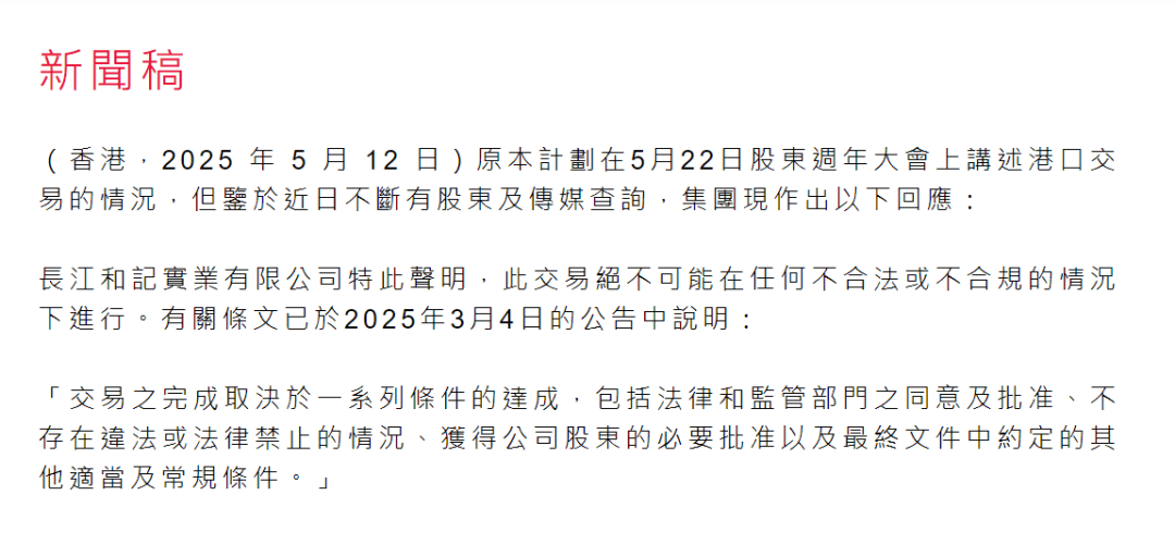 深夜突发<strong></p>
<p>usdt行情</strong>！长和回应港口交易！